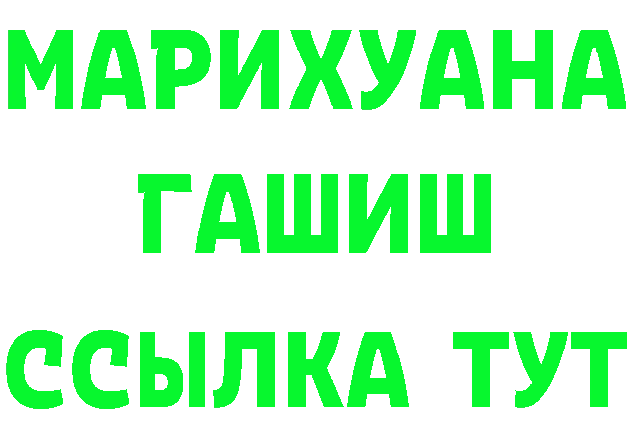 ТГК вейп ТОР площадка блэк спрут Городовиковск