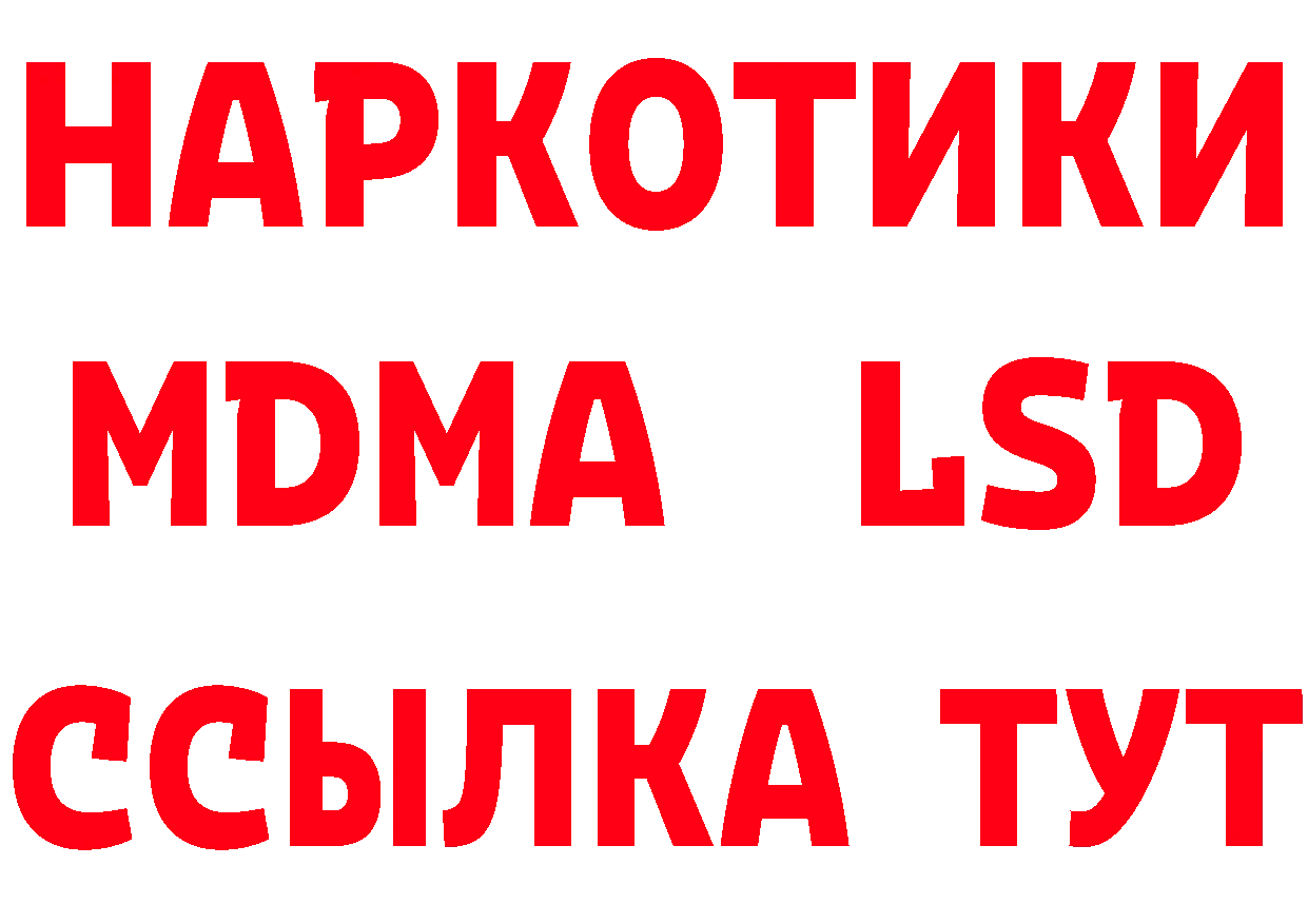 Наркотические марки 1500мкг ТОР площадка hydra Городовиковск