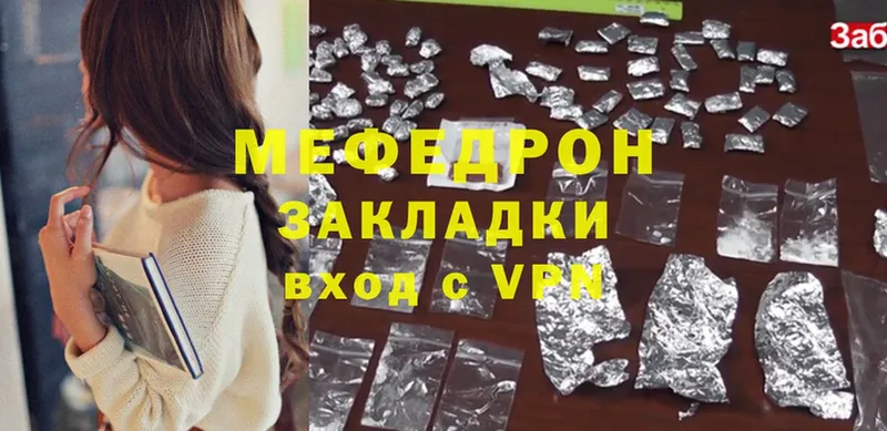 мега как войти  Городовиковск  Мефедрон mephedrone 