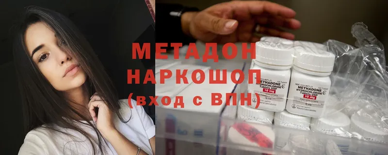 как найти закладки  Городовиковск  Метадон methadone 